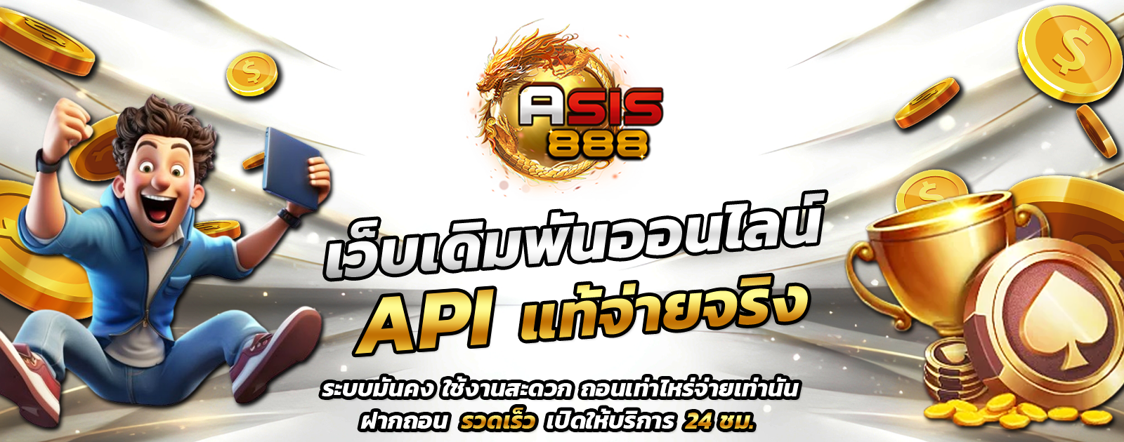 ปกช้อน 1 m69