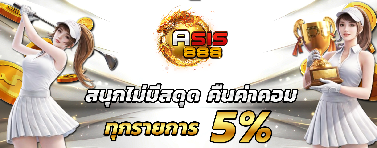 ปกช้อน 2 m69